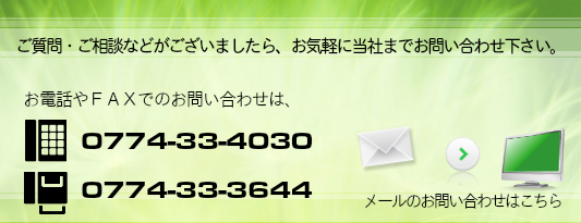 お問い合わせはこちら